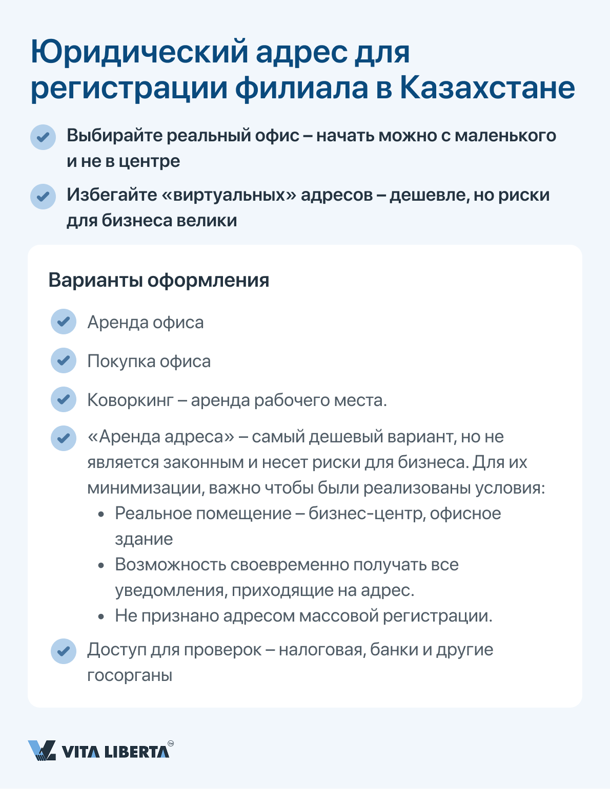 Преимущества регистрации компании в Казахстане