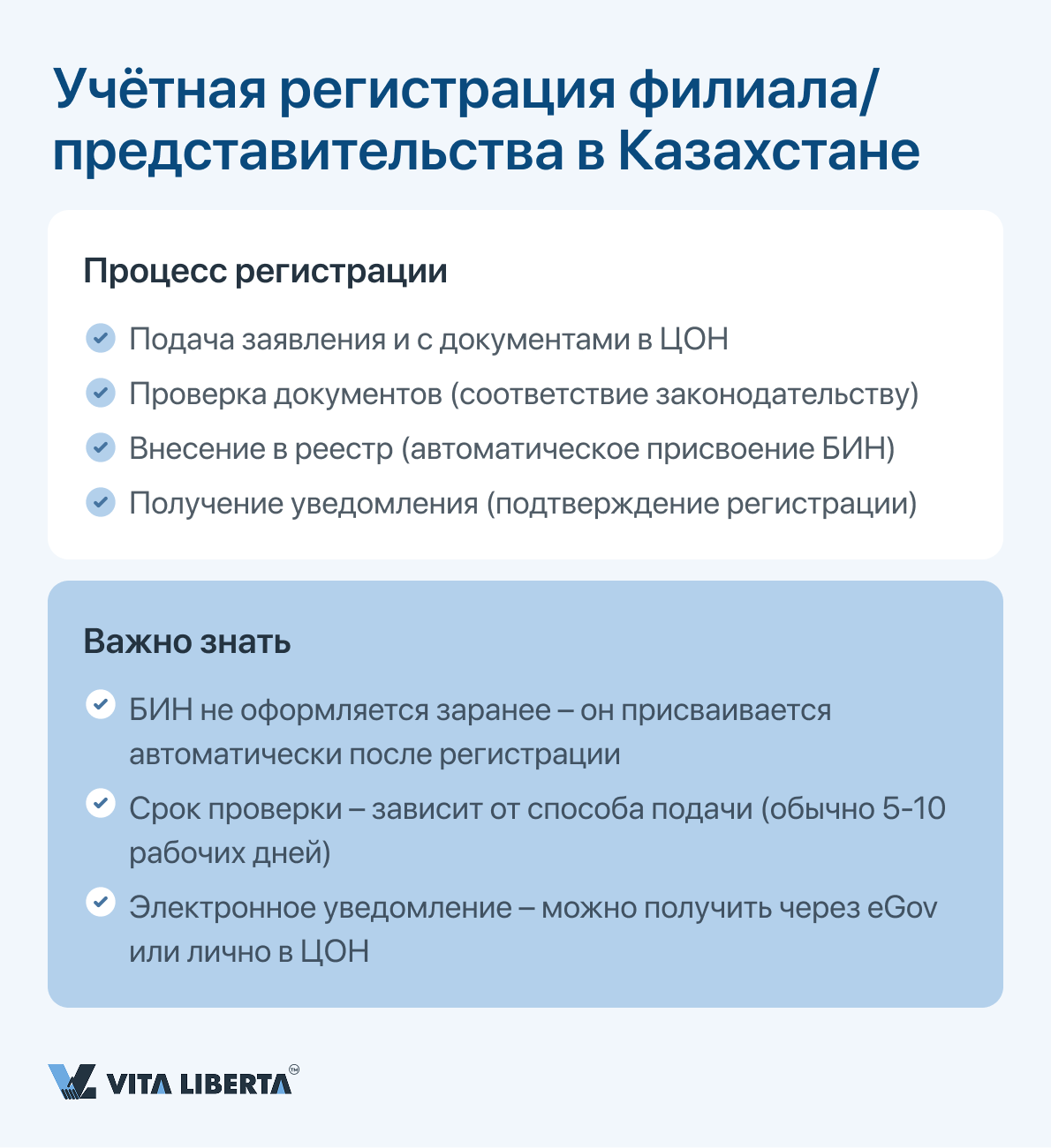 Преимущества регистрации компании в Казахстане