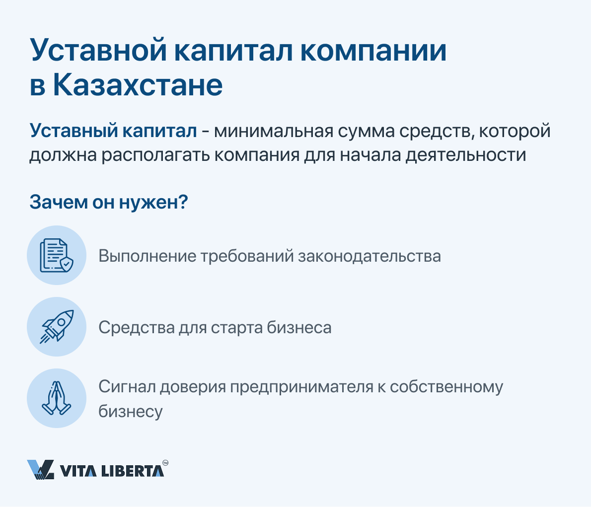 Преимущества регистрации компании в Казахстане