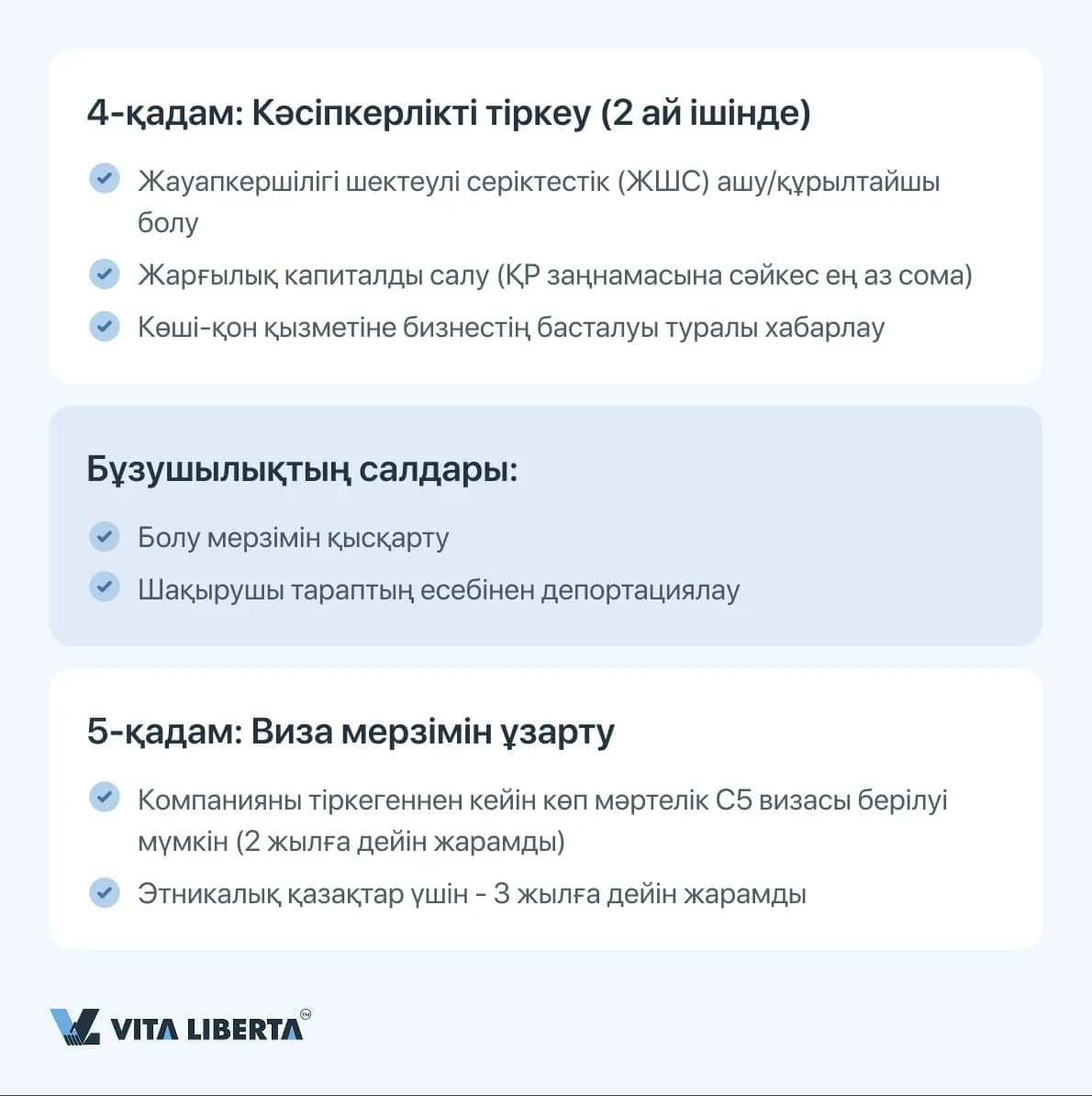 Қазақстанда алғашқы C5 визасын қалай алуға болады
