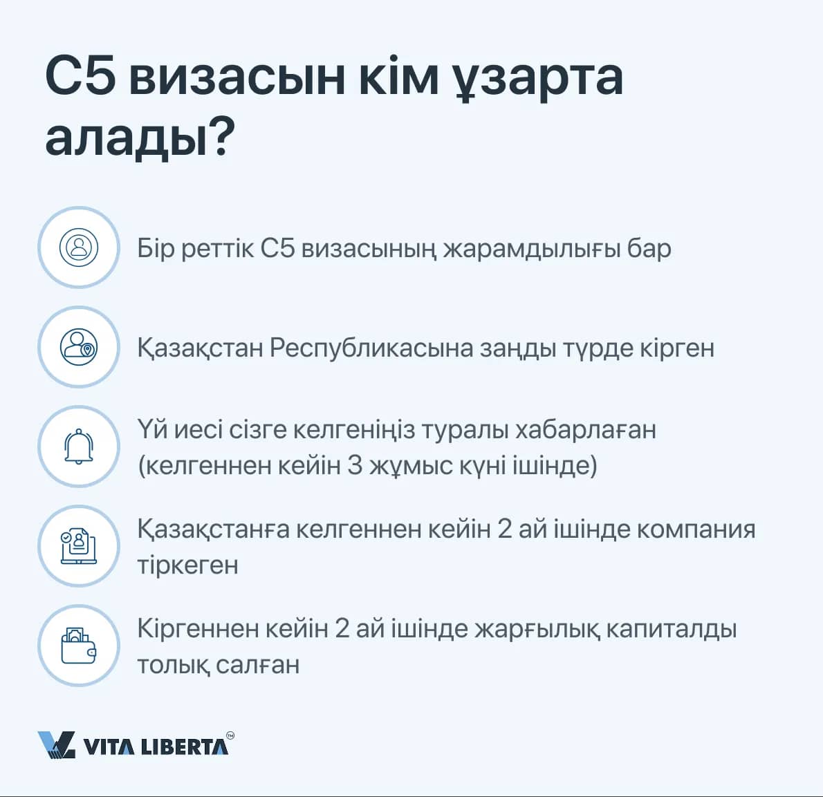 C5 визасын кім ұзарта алады