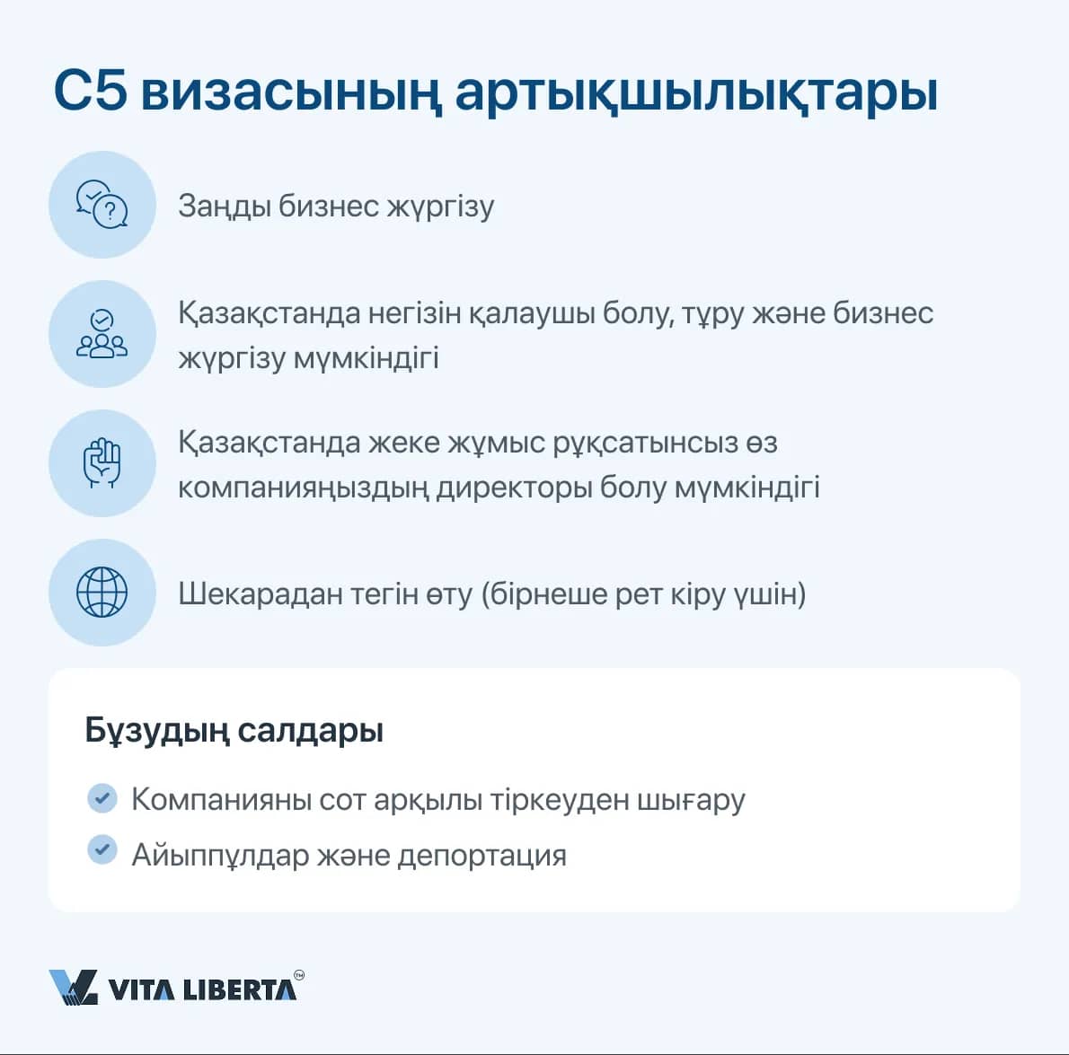 C5 визасының артықшылықтары