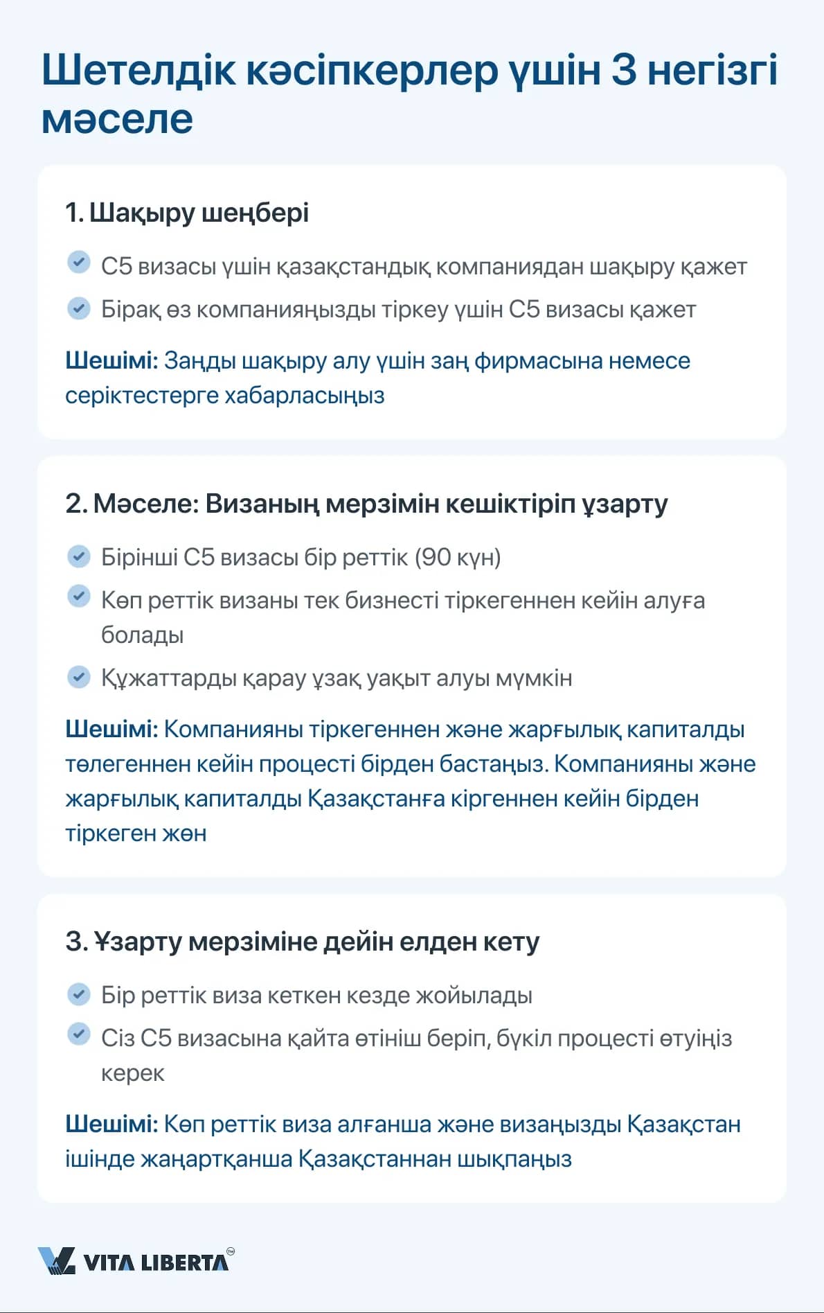 Шетелдік кәсіпкерлер үшін 3 негізгі мәселе