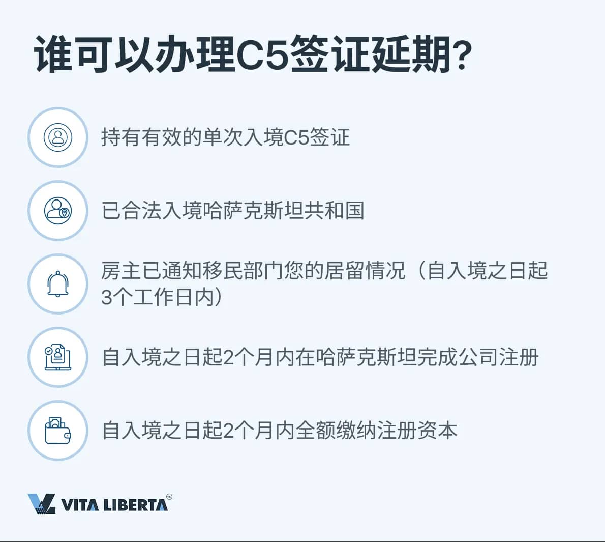 谁可以办理C5签证延期