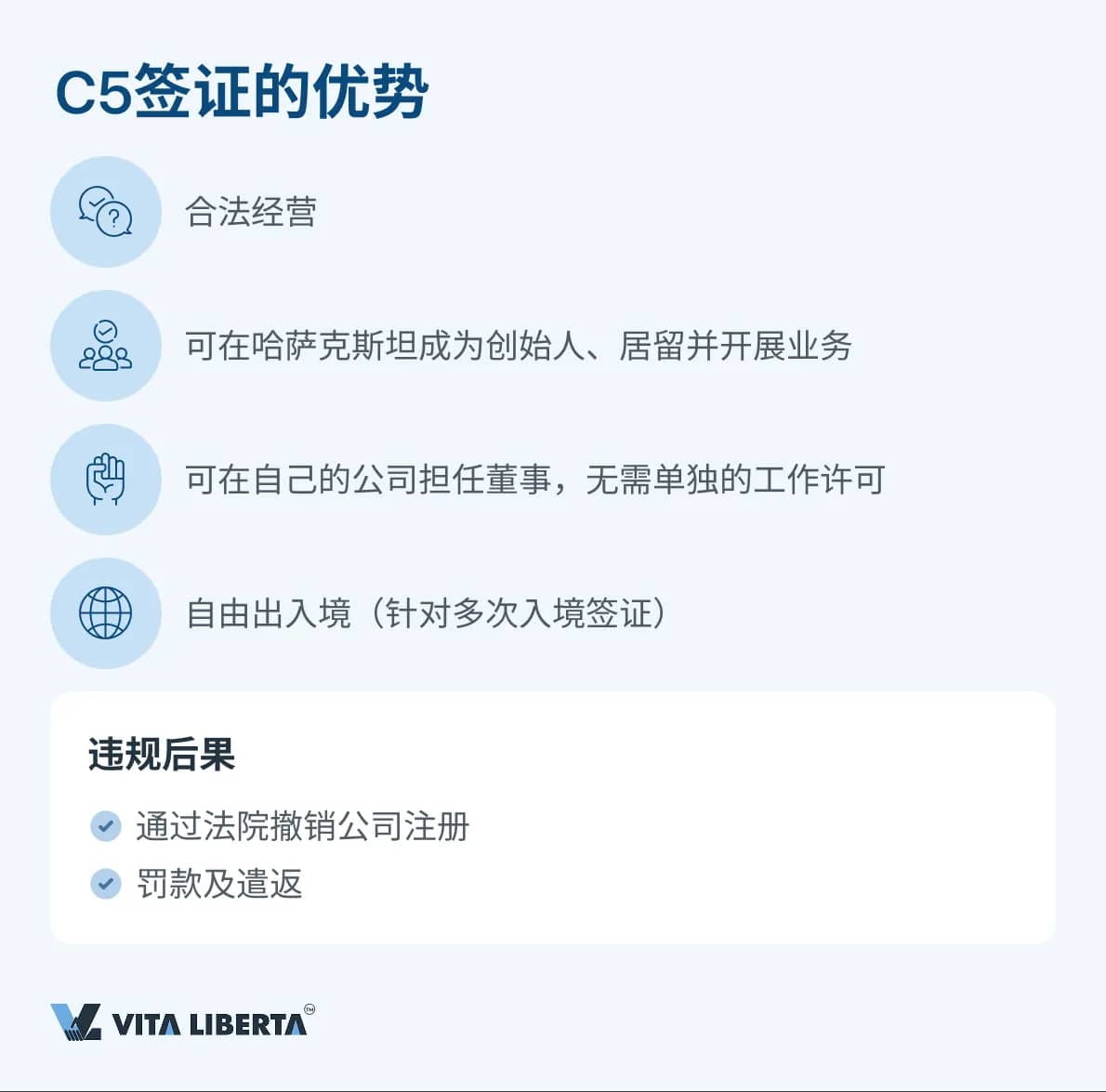 C5签证的优势