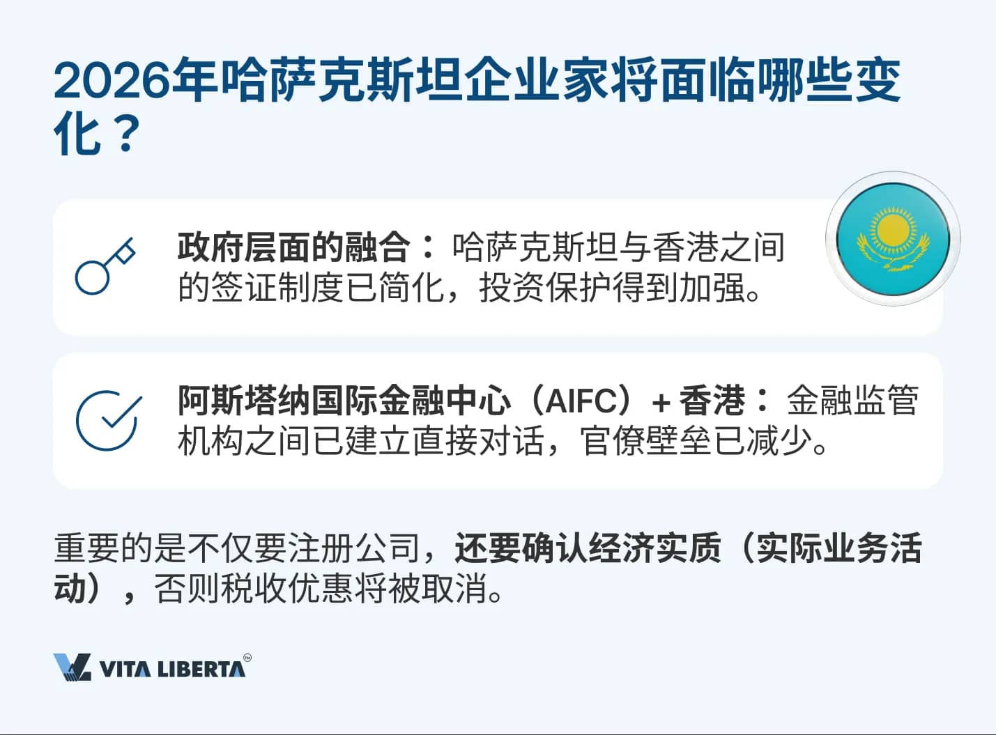 2026年哈萨克斯坦企业家将面临哪些变化？